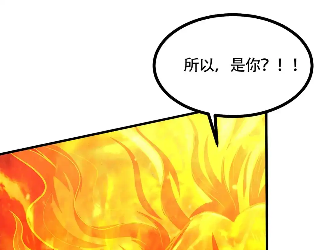 《本婿修的是贱道》第189话 杀伐之道 第30页