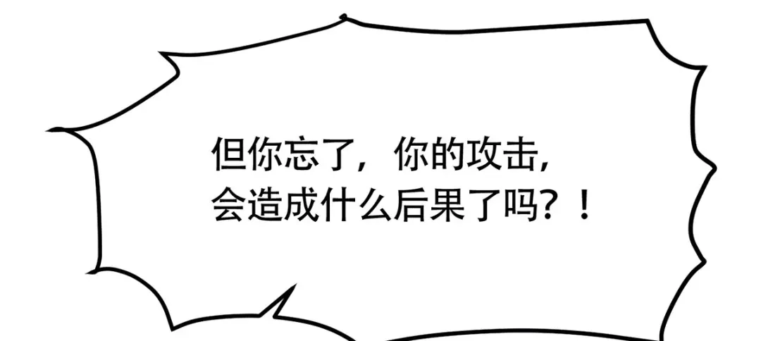 《本婿修的是贱道》第189话 杀伐之道 第50页