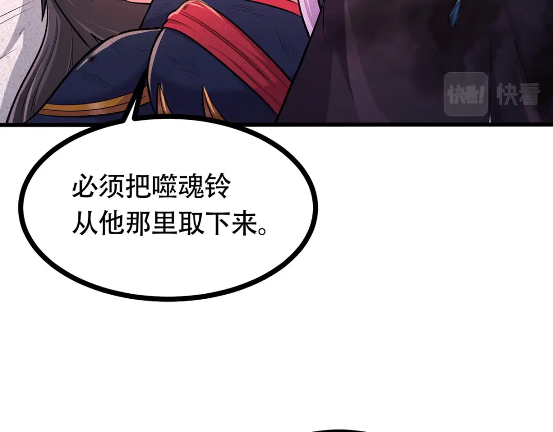 《本婿修的是贱道》第189话 杀伐之道 第98页