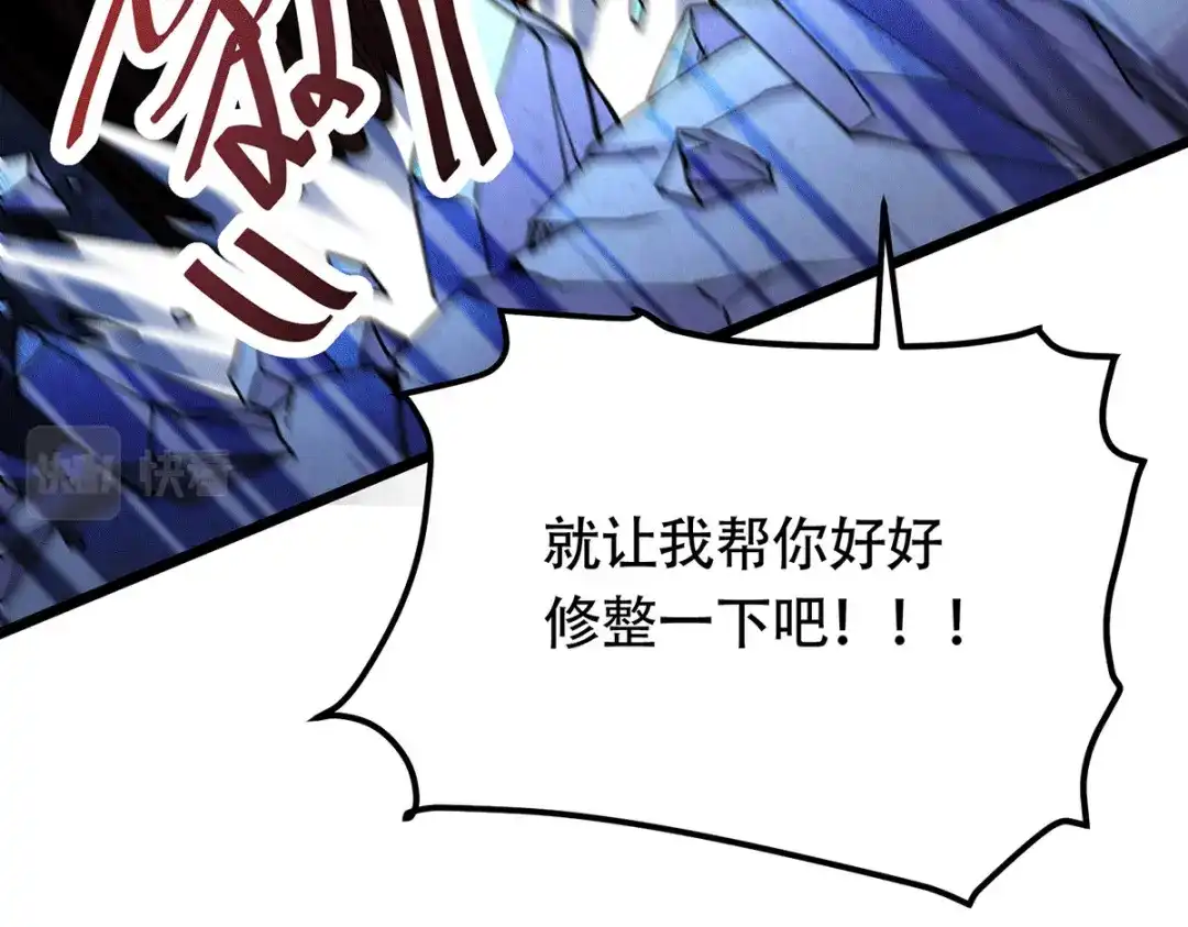 《本婿修的是贱道》第189话 杀伐之道 第128页
