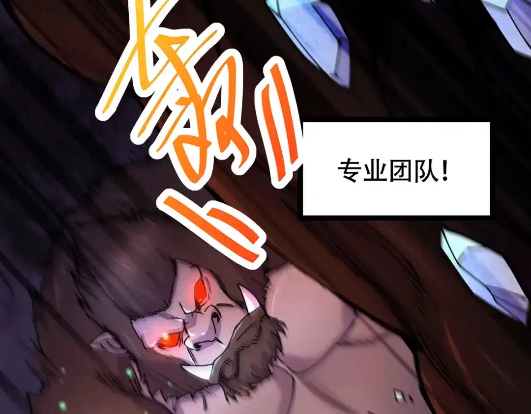《本婿修的是贱道》第189话 杀伐之道 第125页
