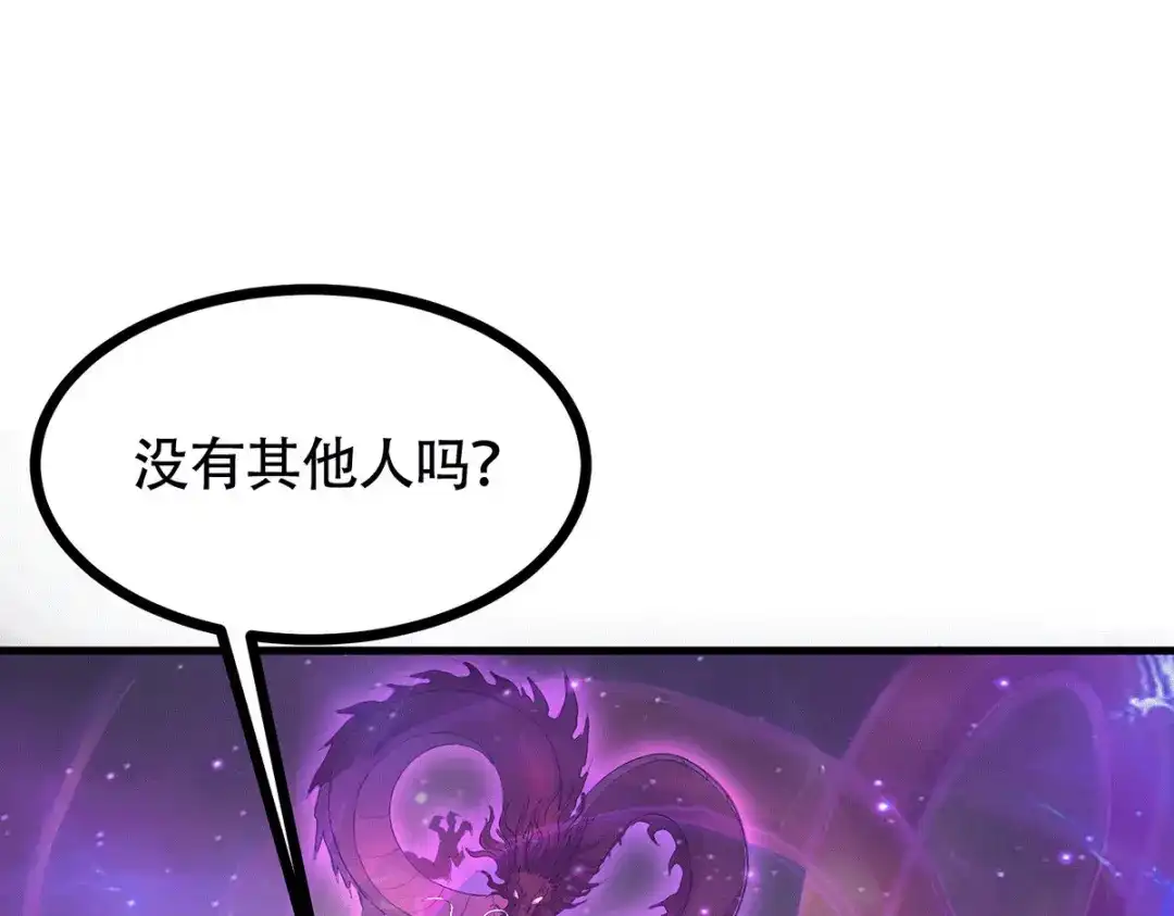 《本婿修的是贱道》第189话 杀伐之道 第100页