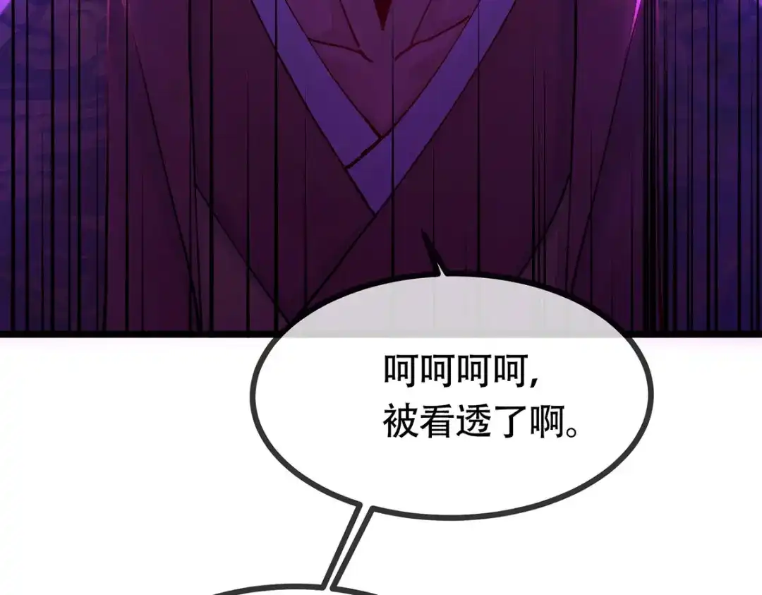 《本婿修的是贱道》第189话 杀伐之道 第22页