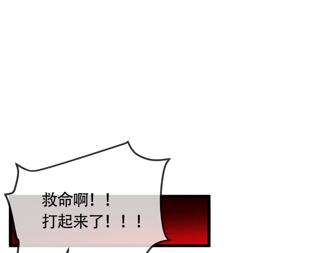 《本婿修的是贱道》第189话 杀伐之道 第69页