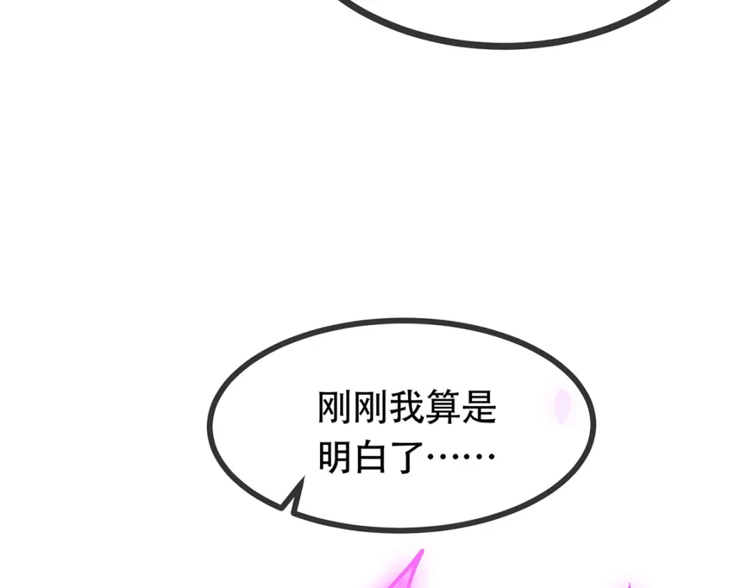 《本婿修的是贱道》第189话 杀伐之道 第17页