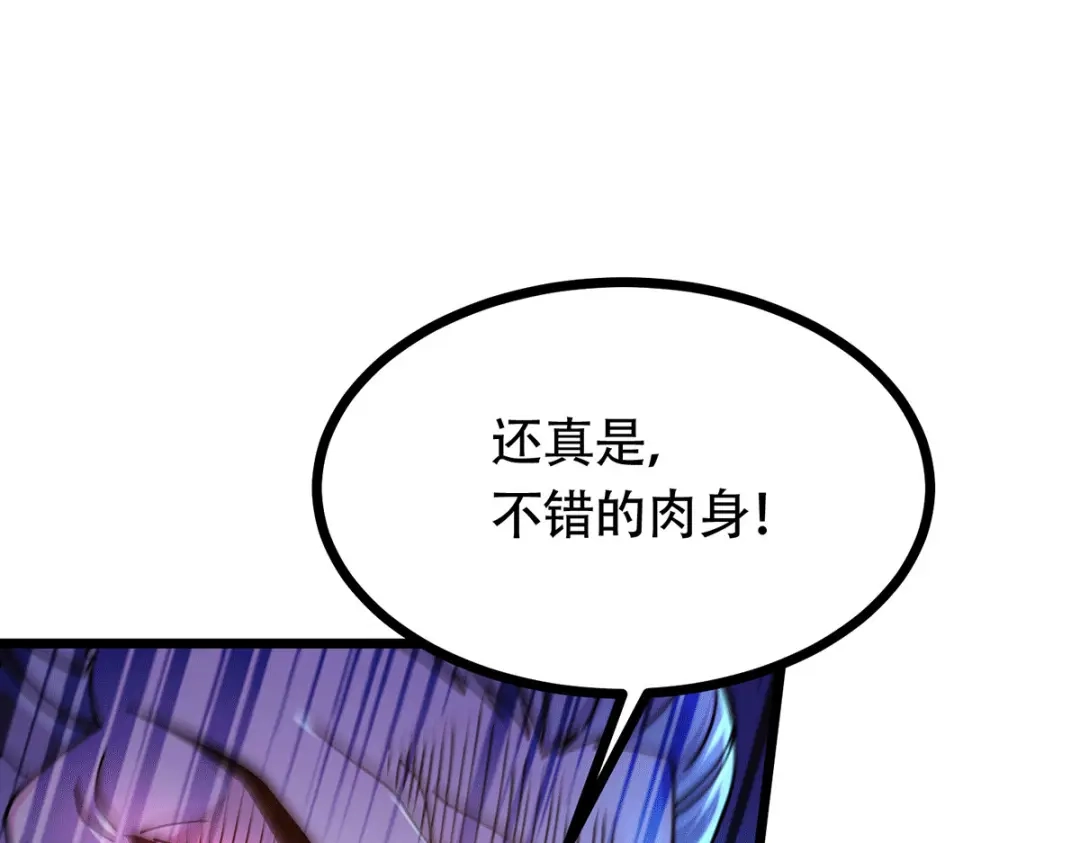 《本婿修的是贱道》第189话 杀伐之道 第119页