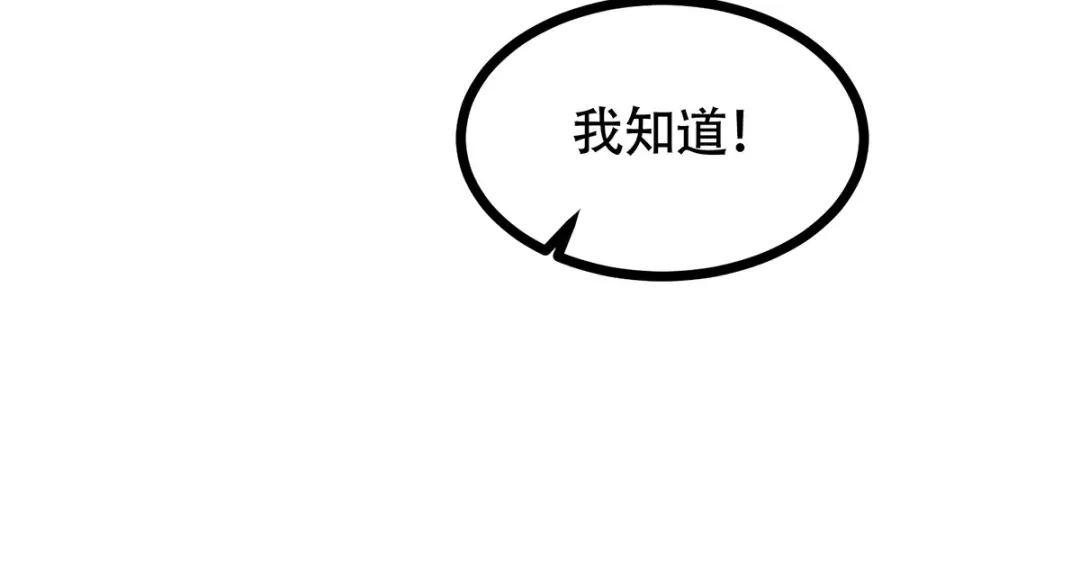 《本婿修的是贱道》第189话 杀伐之道 第99页
