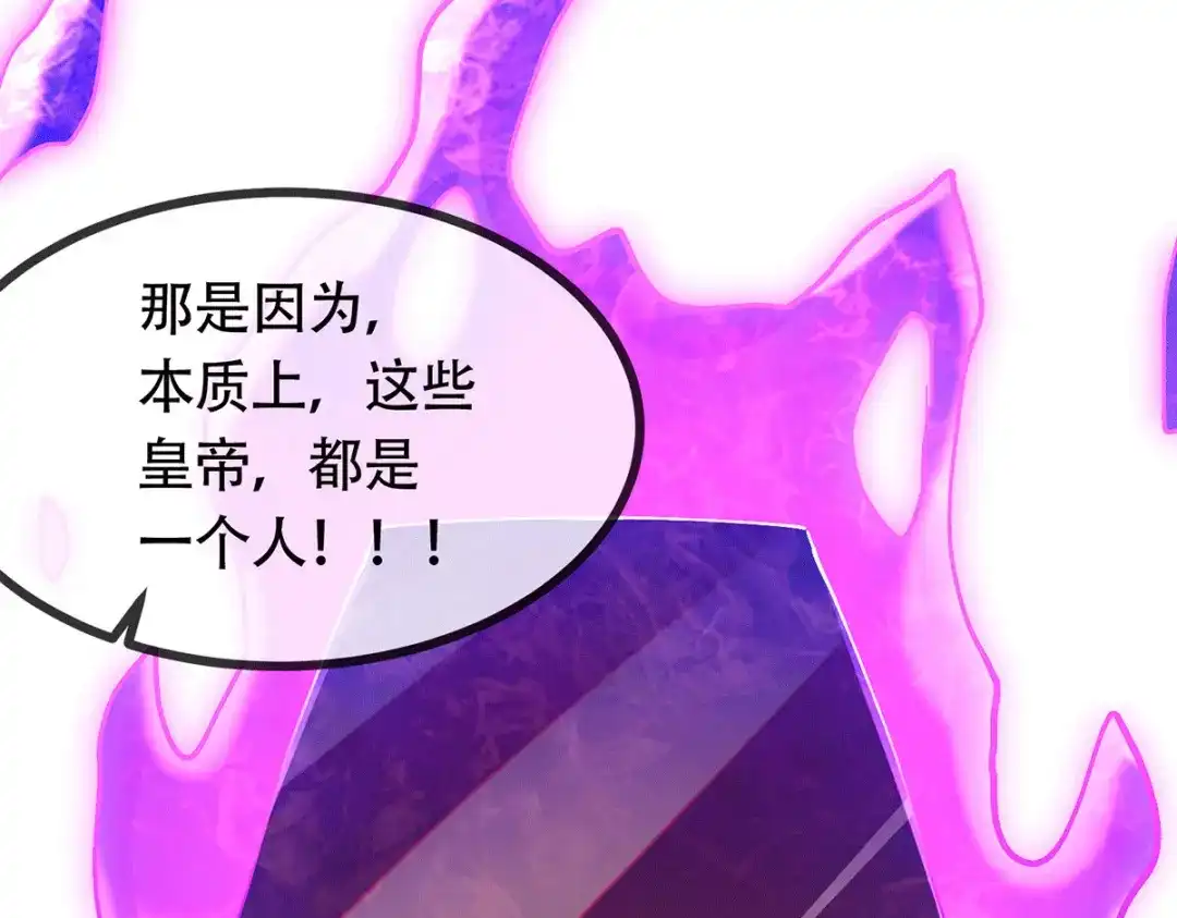 《本婿修的是贱道》第189话 杀伐之道 第19页