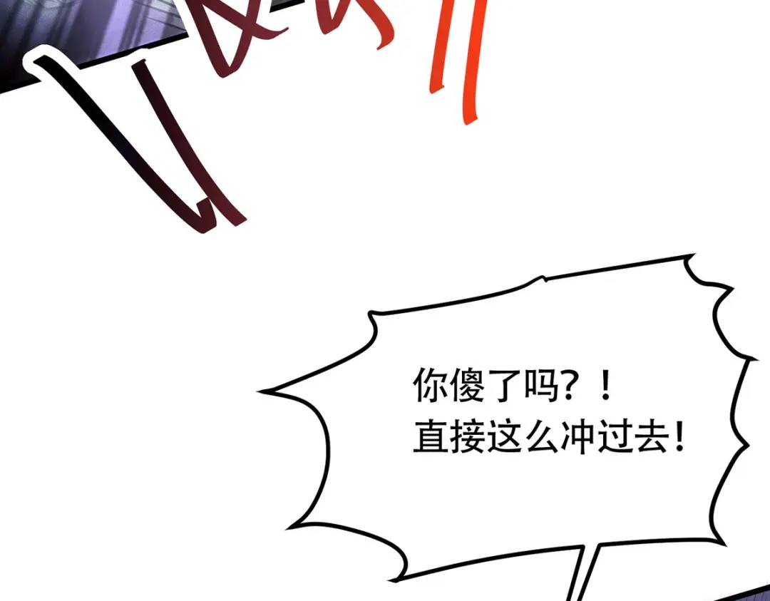 《本婿修的是贱道》第189话 杀伐之道 第95页