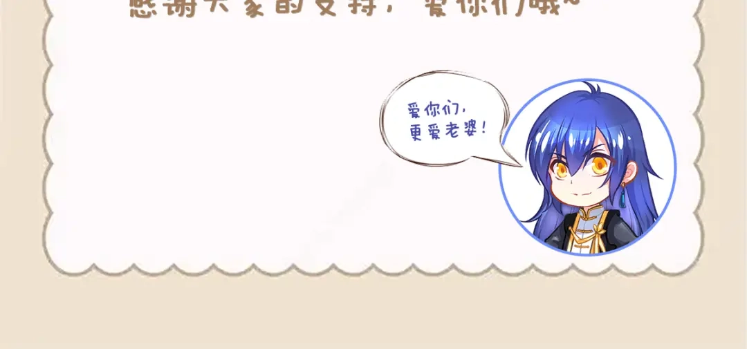 《本婿修的是贱道》延更 通知 第2页