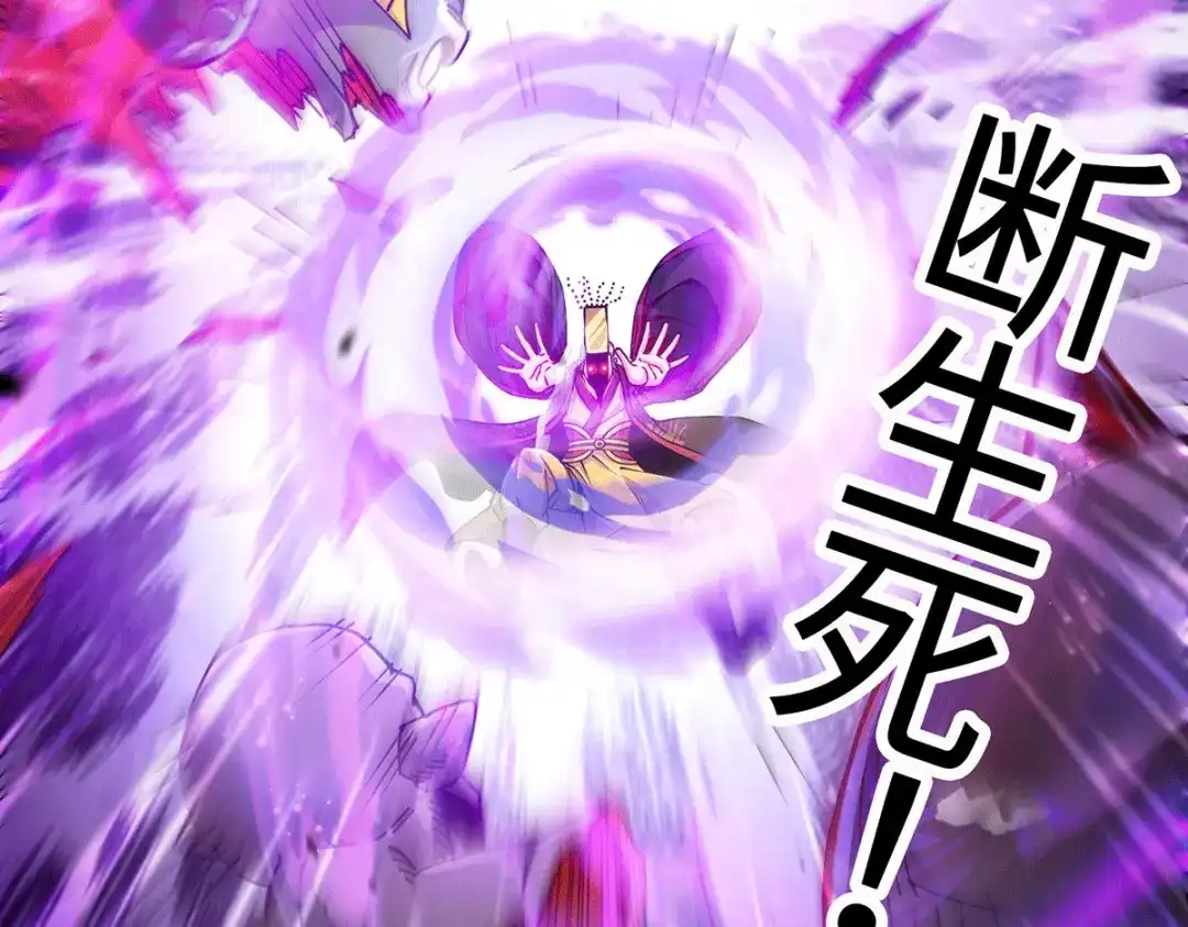 《本婿修的是贱道》第190话 击败天武帝 第13页