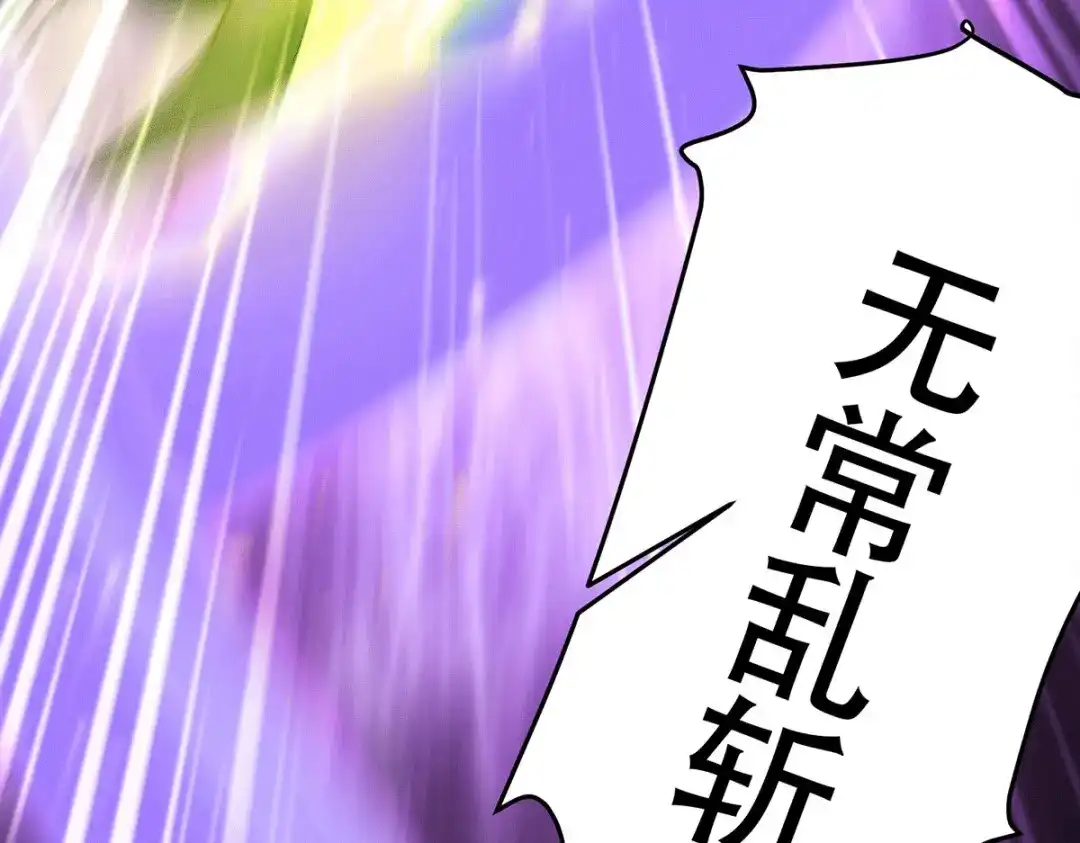 《本婿修的是贱道》第190话 击败天武帝 第102页