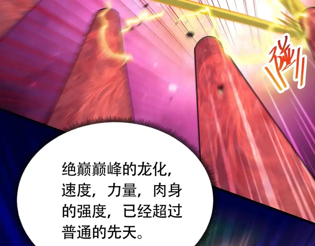 《本婿修的是贱道》第190话 击败天武帝 第121页