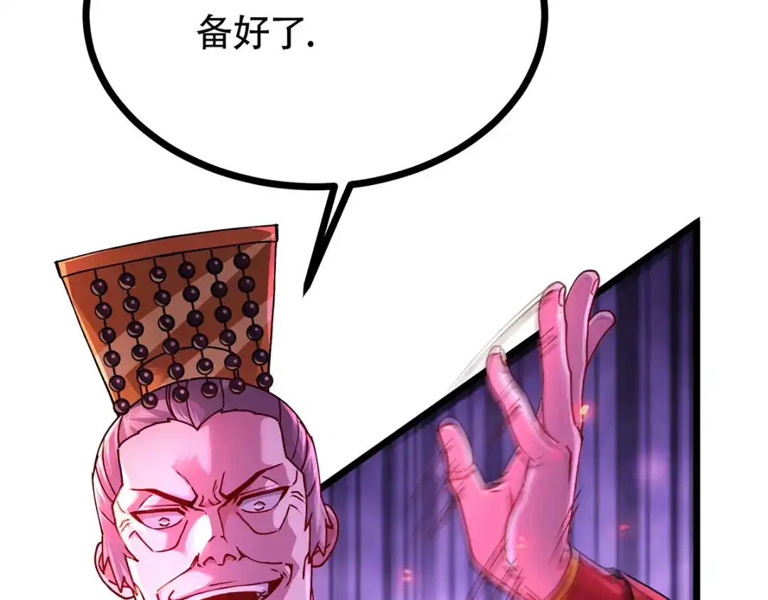 《本婿修的是贱道》第190话 击败天武帝 第47页