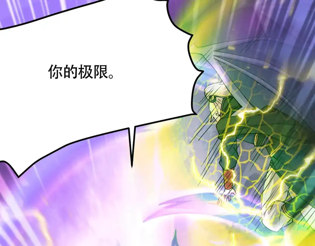 《本婿修的是贱道》第190话 击败天武帝 第99页