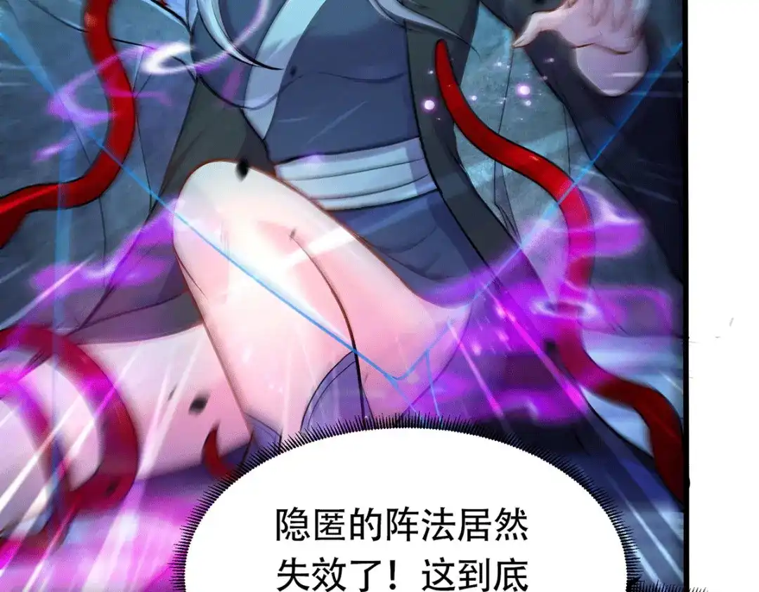 《本婿修的是贱道》第190话 击败天武帝 第36页