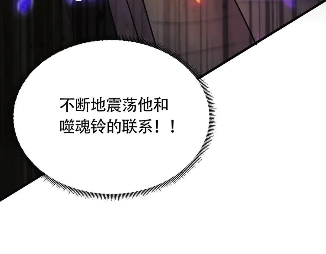 《本婿修的是贱道》第190话 击败天武帝 第139页