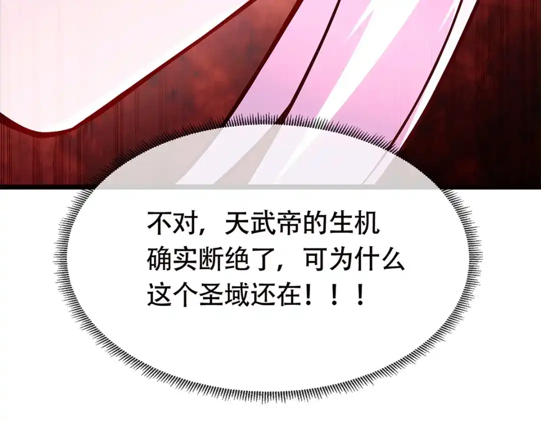 《本婿修的是贱道》第190话 击败天武帝 第179页