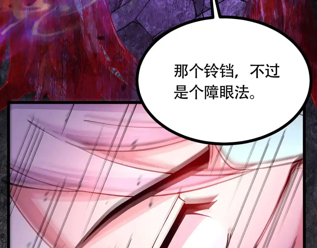 《本婿修的是贱道》第190话 击败天武帝 第197页
