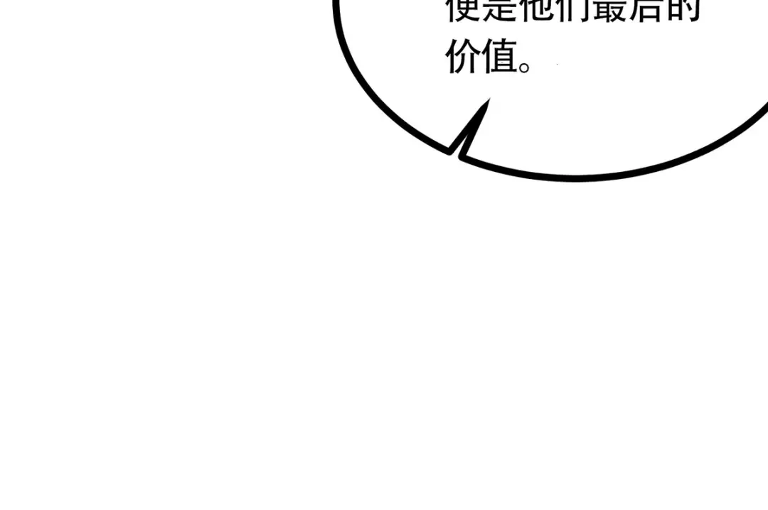 《本婿修的是贱道》第190话 击败天武帝 第24页