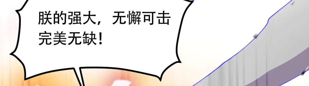 《本婿修的是贱道》第190话 击败天武帝 第199页