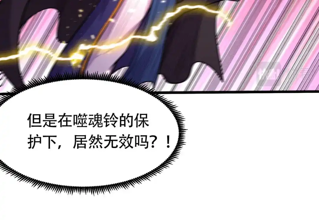 《本婿修的是贱道》第190话 击败天武帝 第96页