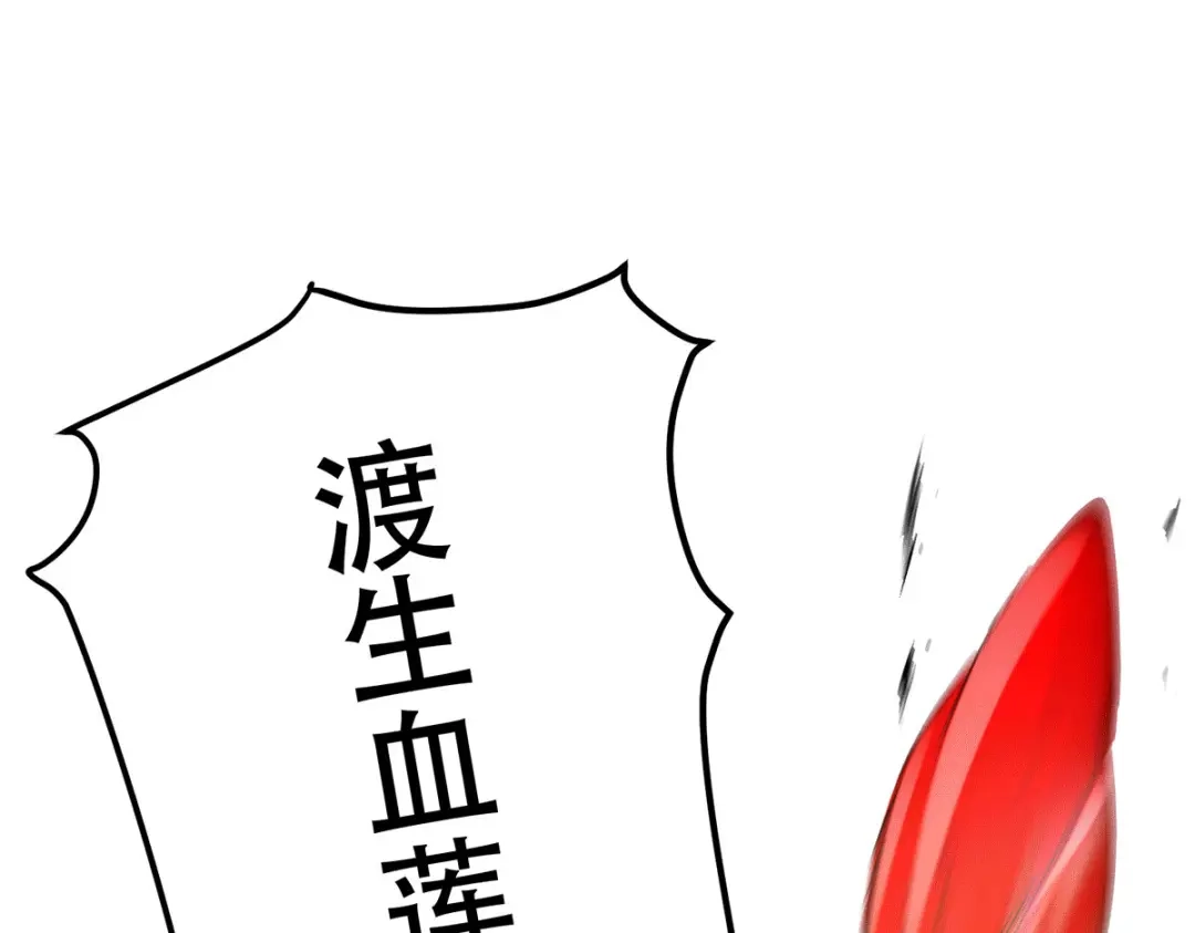 《本婿修的是贱道》第190话 击败天武帝 第181页