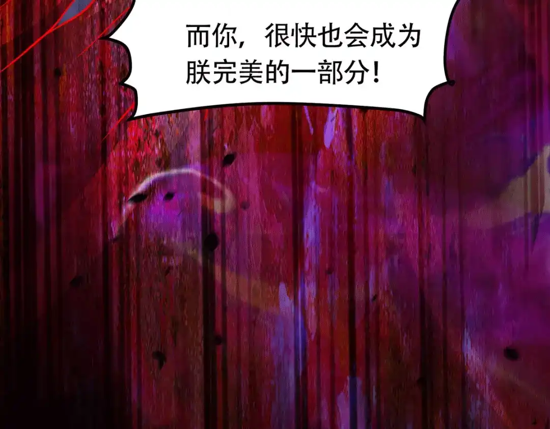 《本婿修的是贱道》第190话 击败天武帝 第205页
