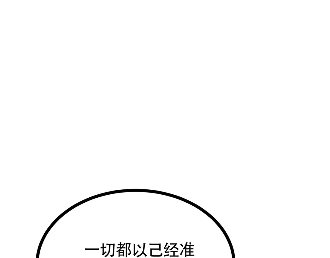 《本婿修的是贱道》第190话 击败天武帝 第46页