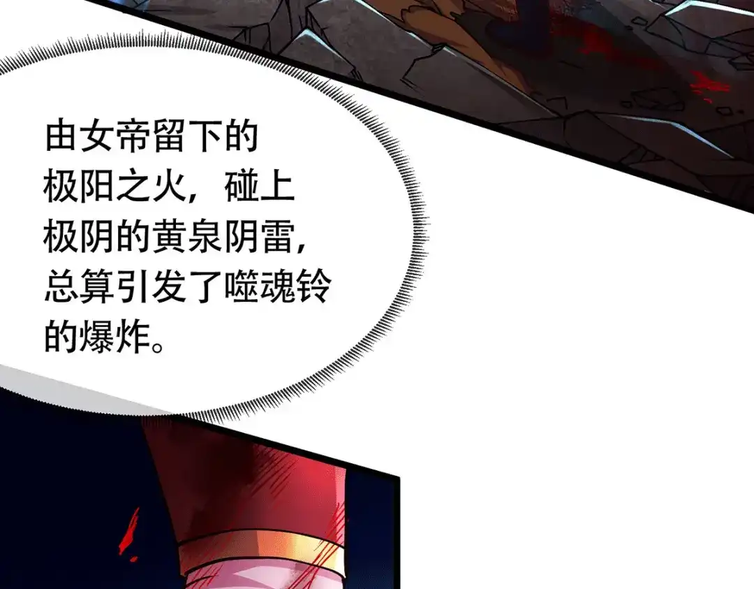 《本婿修的是贱道》第190话 击败天武帝 第163页
