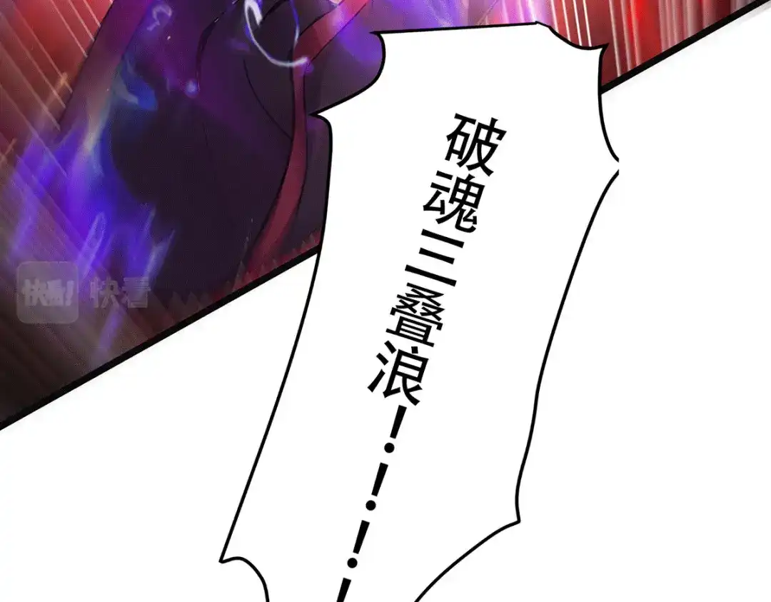 《本婿修的是贱道》第190话 击败天武帝 第115页