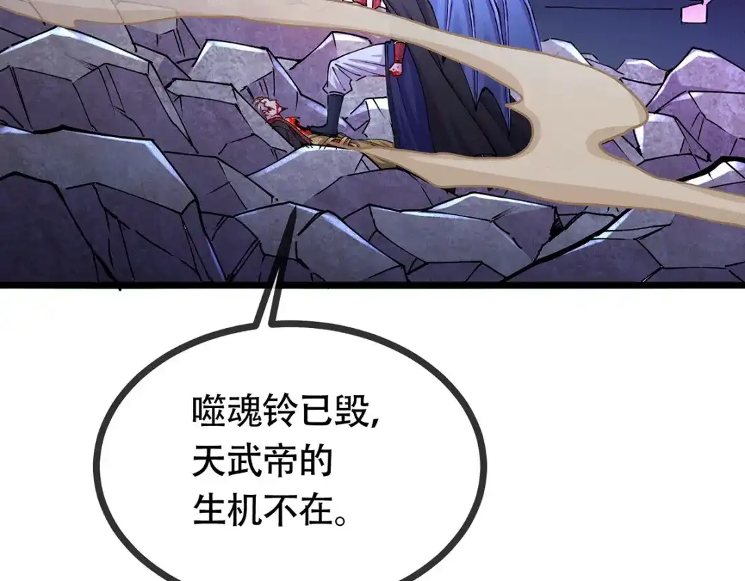 《本婿修的是贱道》第190话 击败天武帝 第168页