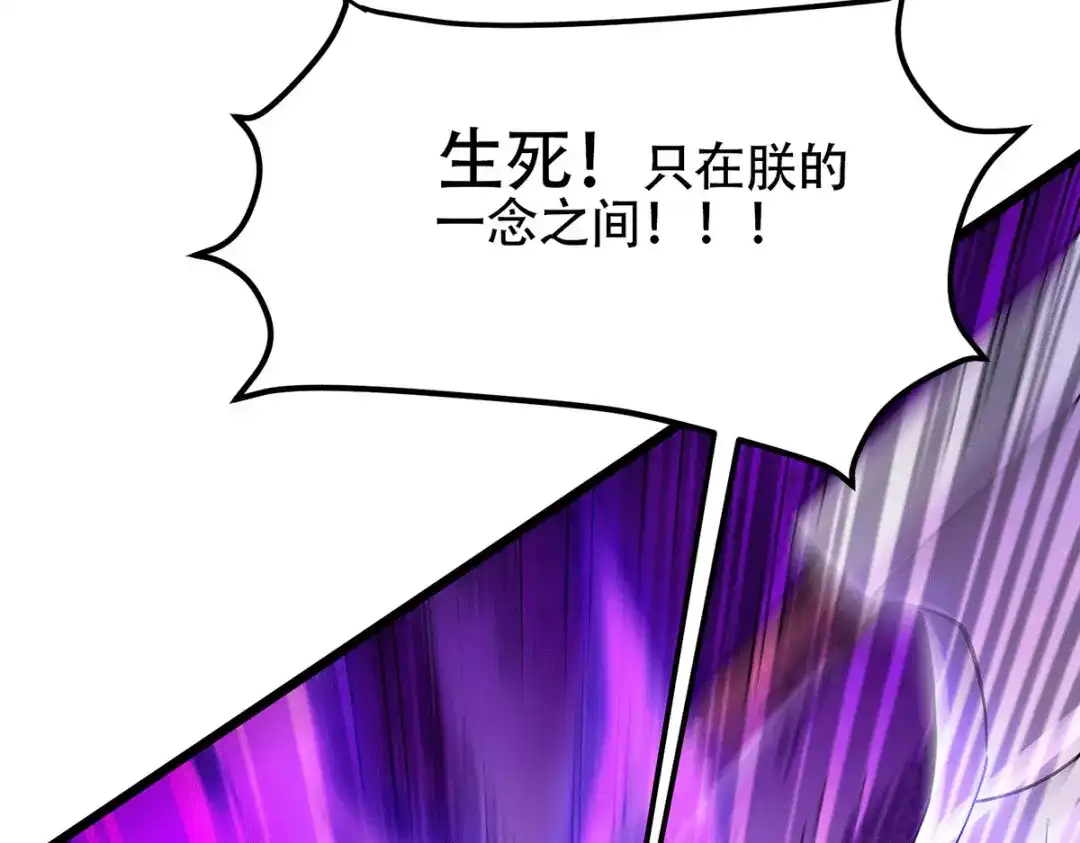 《本婿修的是贱道》第190话 击败天武帝 第10页
