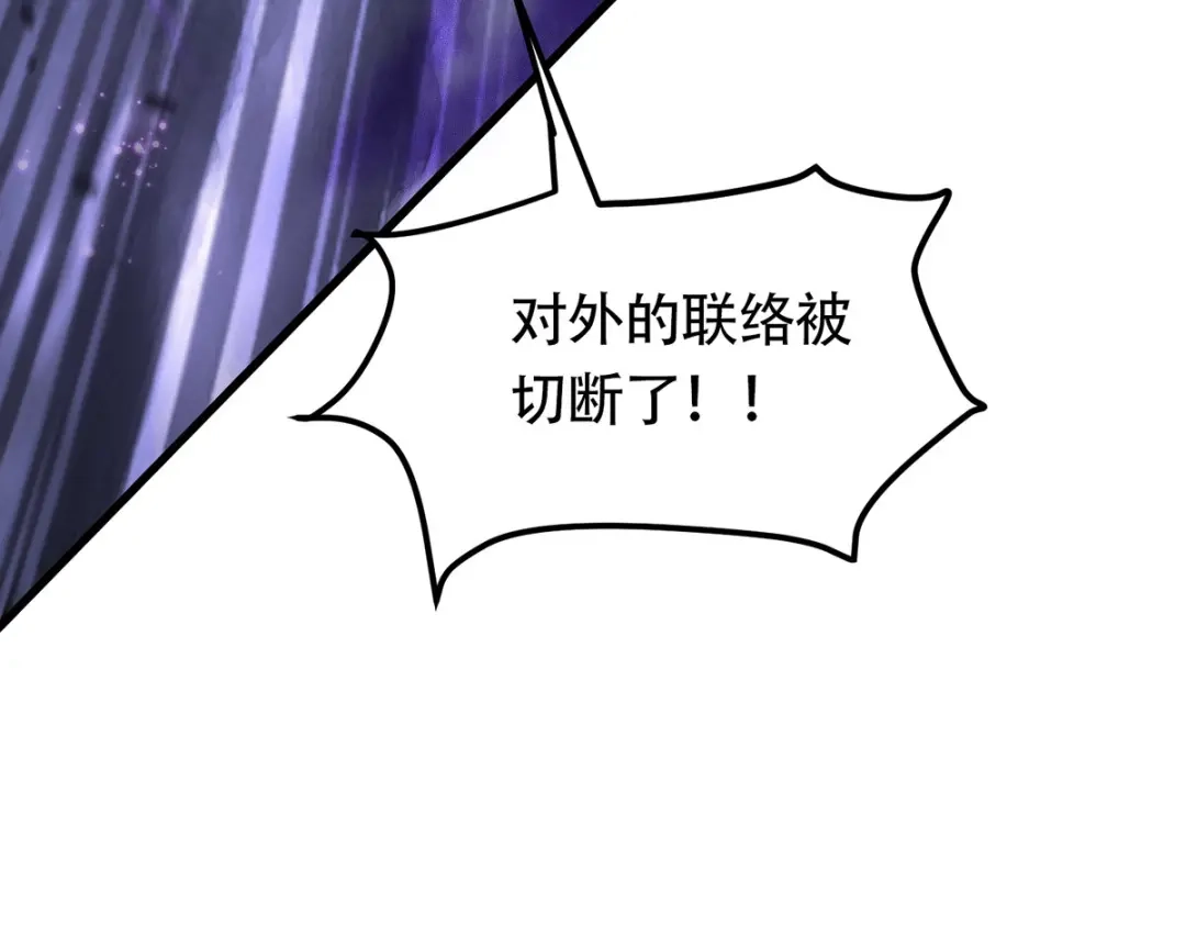 《本婿修的是贱道》第190话 击败天武帝 第44页