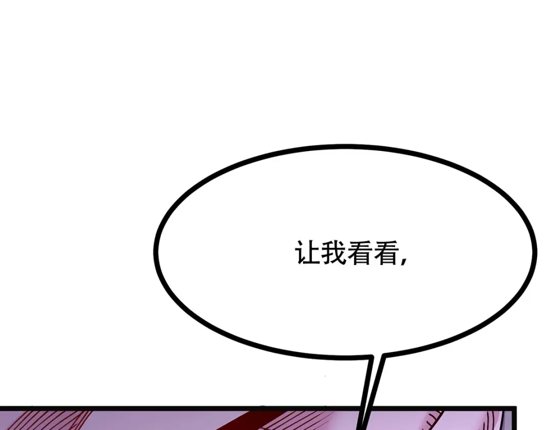 《本婿修的是贱道》第190话 击败天武帝 第97页