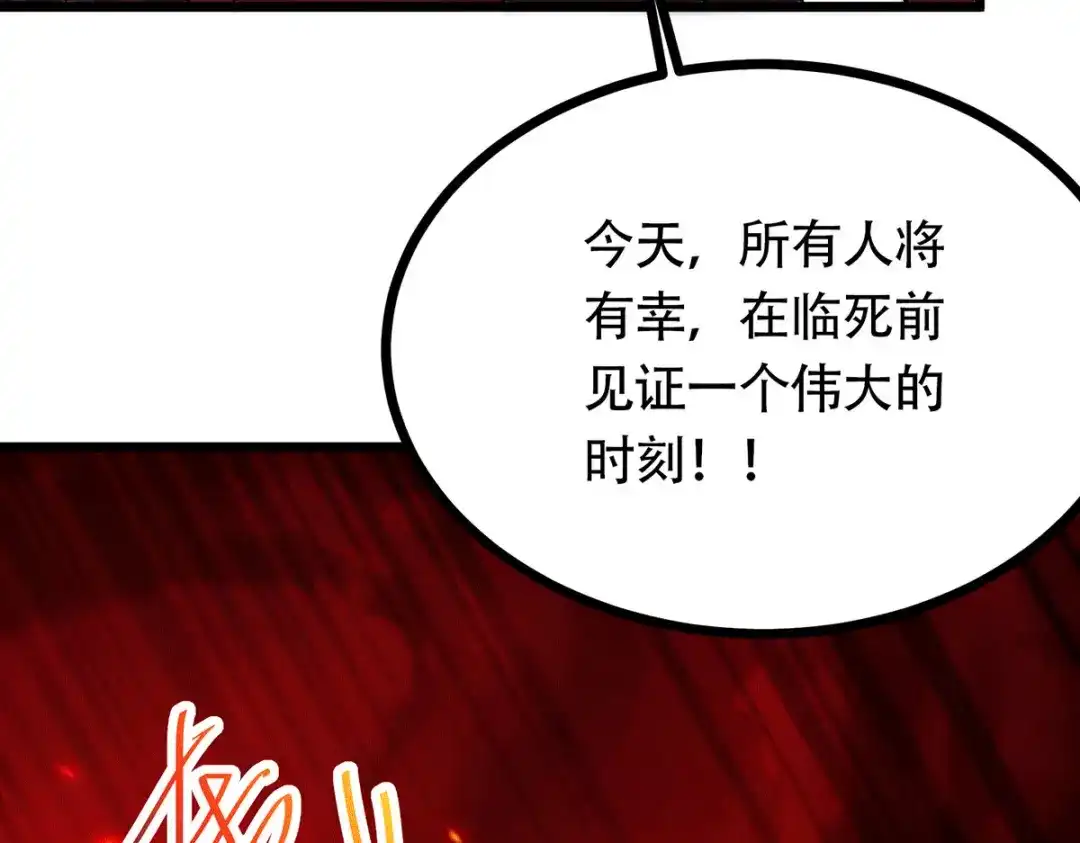 《本婿修的是贱道》第190话 击败天武帝 第50页