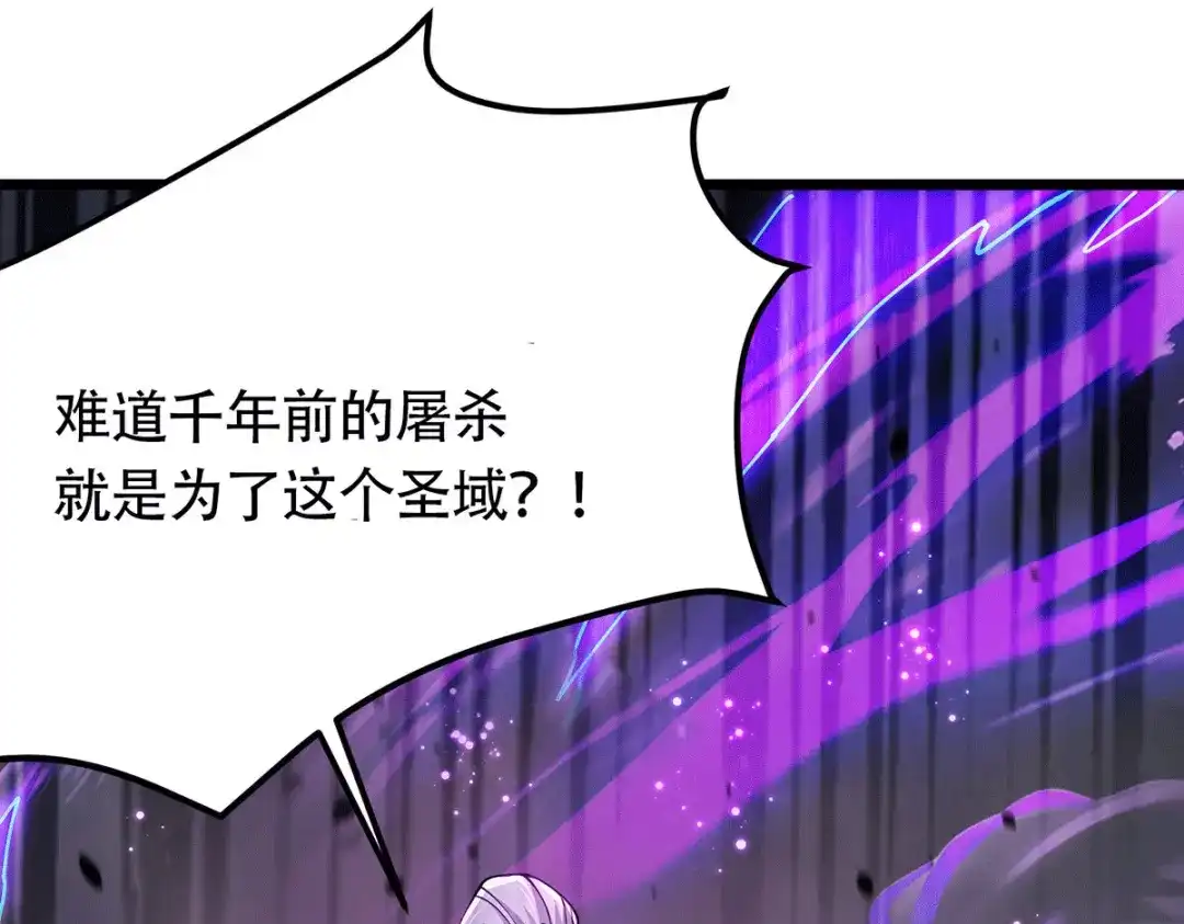 《本婿修的是贱道》第190话 击败天武帝 第19页