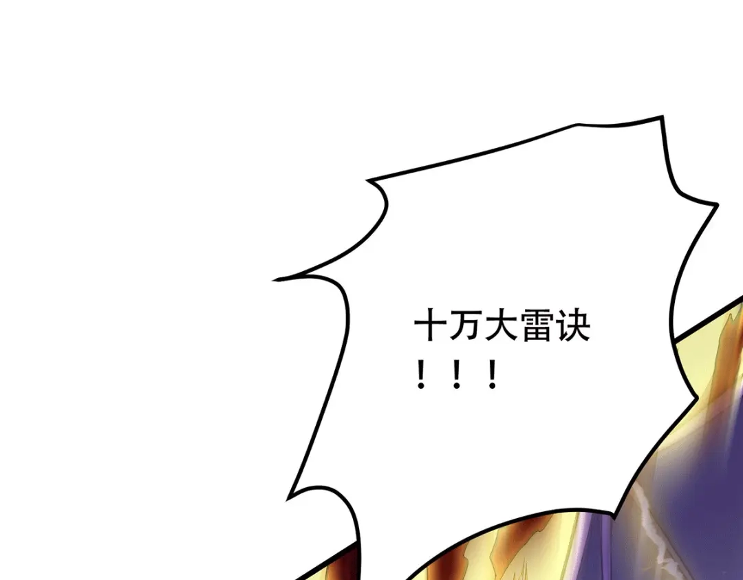 《本婿修的是贱道》第190话 击败天武帝 第84页