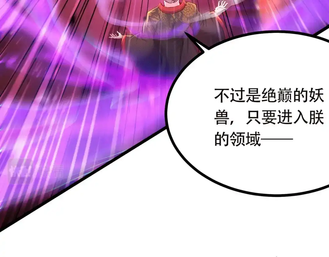 《本婿修的是贱道》第190话 击败天武帝 第8页