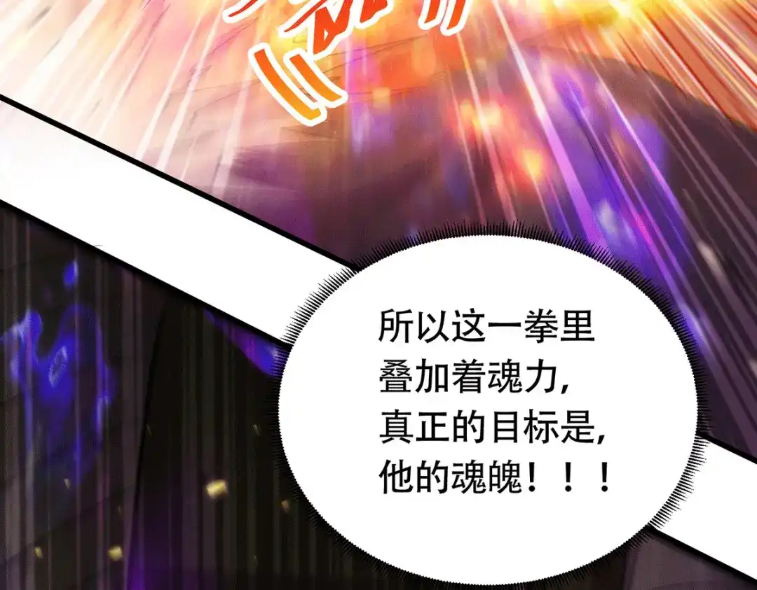 《本婿修的是贱道》第190话 击败天武帝 第131页