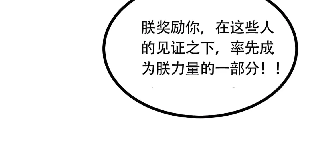 《本婿修的是贱道》第190话 击败天武帝 第68页