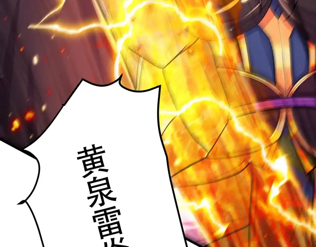 《本婿修的是贱道》第190话 击败天武帝 第150页