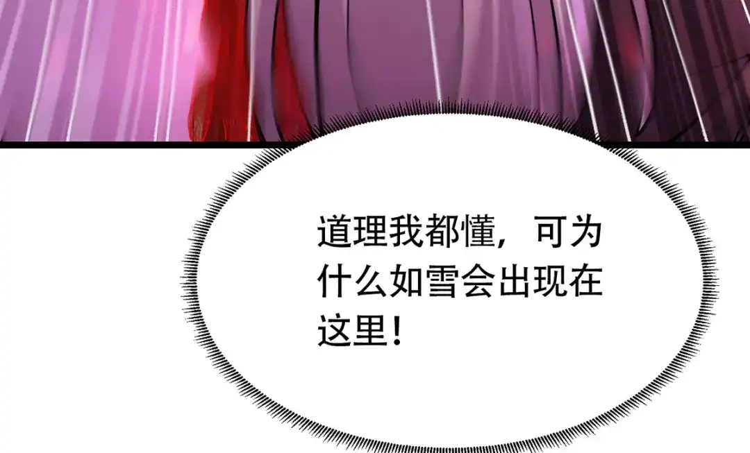 《本婿修的是贱道》第190话 击败天武帝 第59页