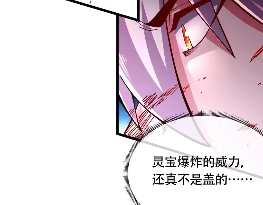 《本婿修的是贱道》第190话 击败天武帝 第165页