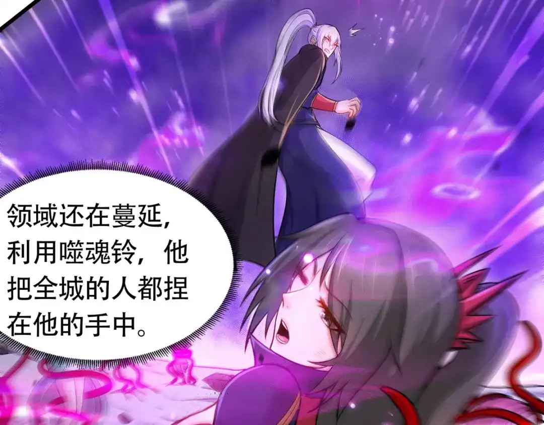 《本婿修的是贱道》第190话 击败天武帝 第27页