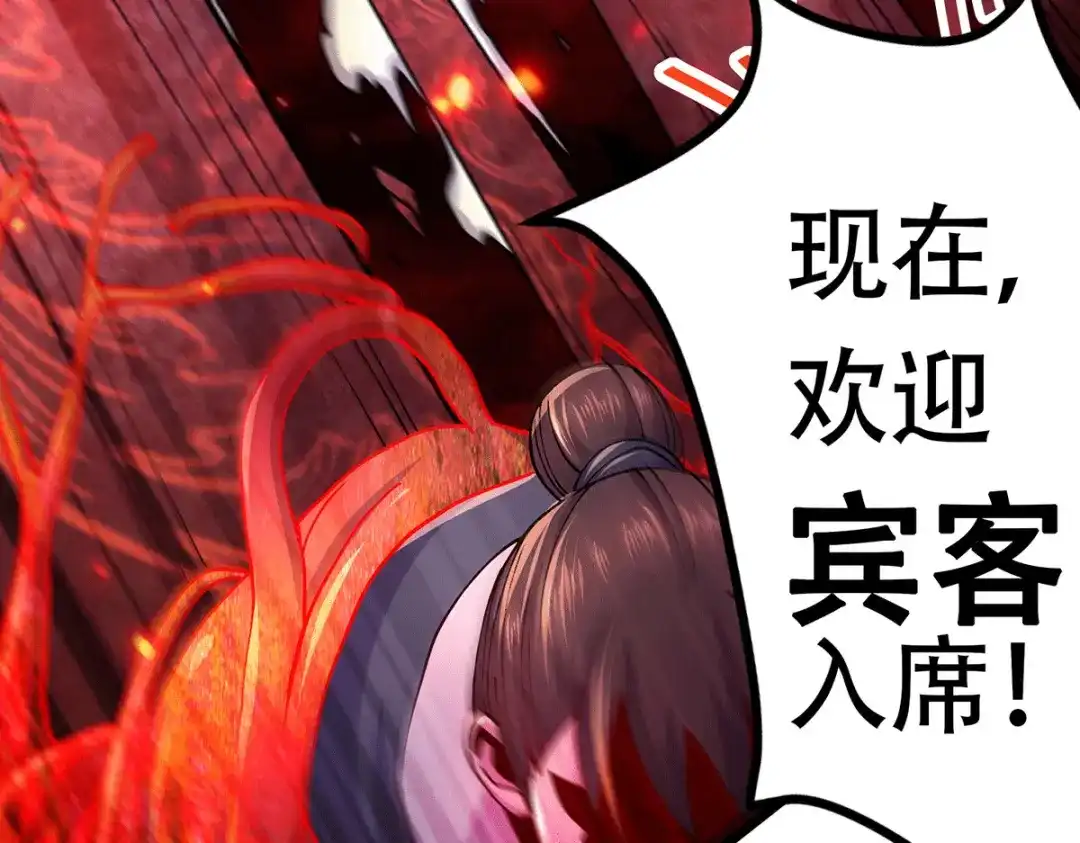 《本婿修的是贱道》第190话 击败天武帝 第53页