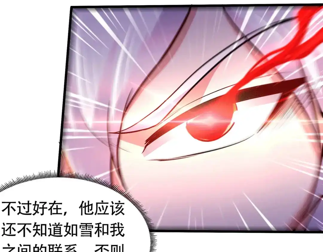 《本婿修的是贱道》第190话 击败天武帝 第75页
