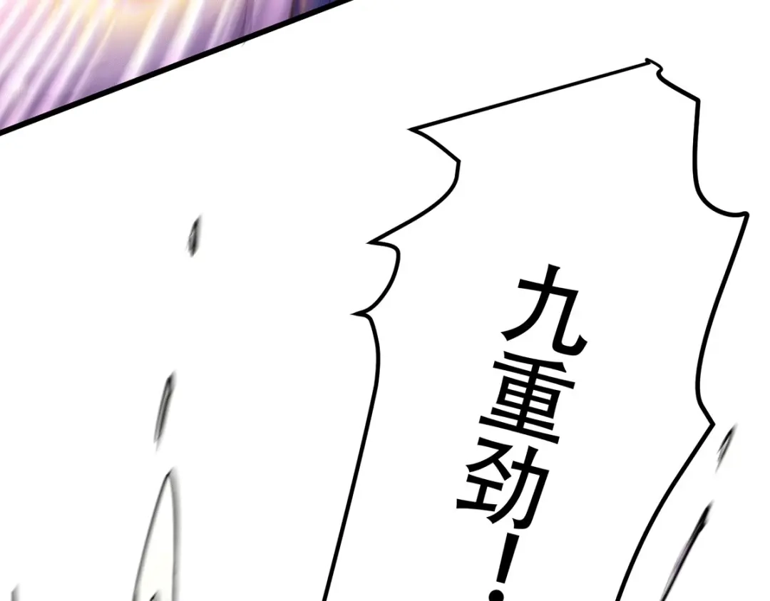 《本婿修的是贱道》第190话 击败天武帝 第146页