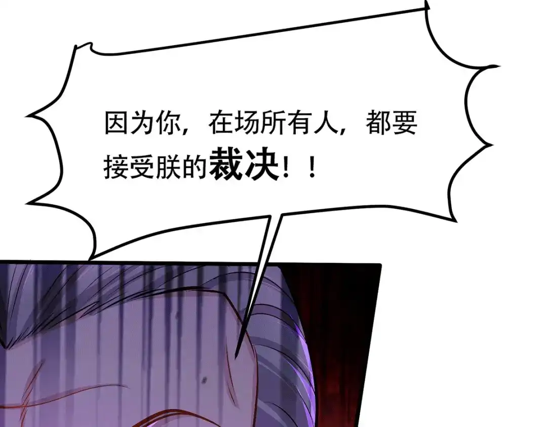 《本婿修的是贱道》第190话 击败天武帝 第30页