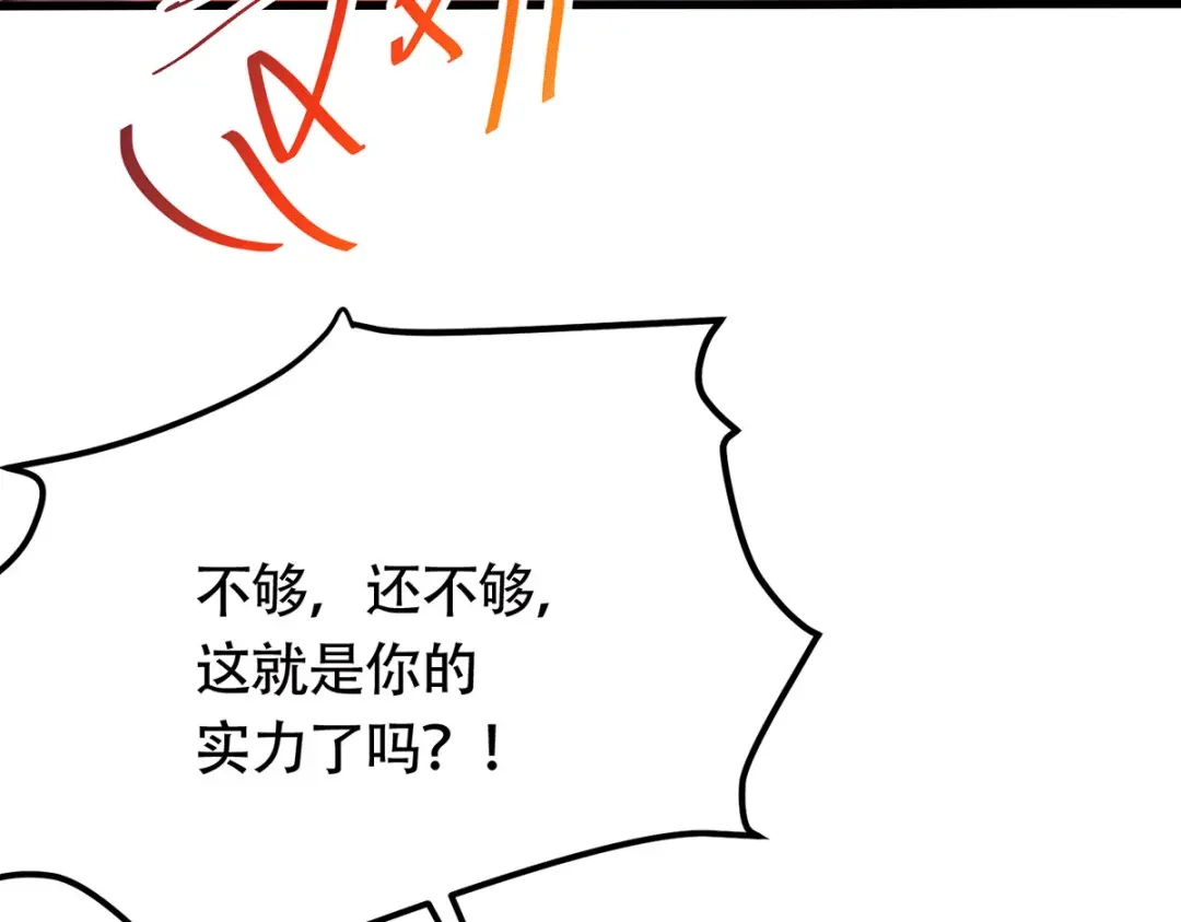 《本婿修的是贱道》第190话 击败天武帝 第90页